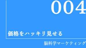 定額料金を設定する