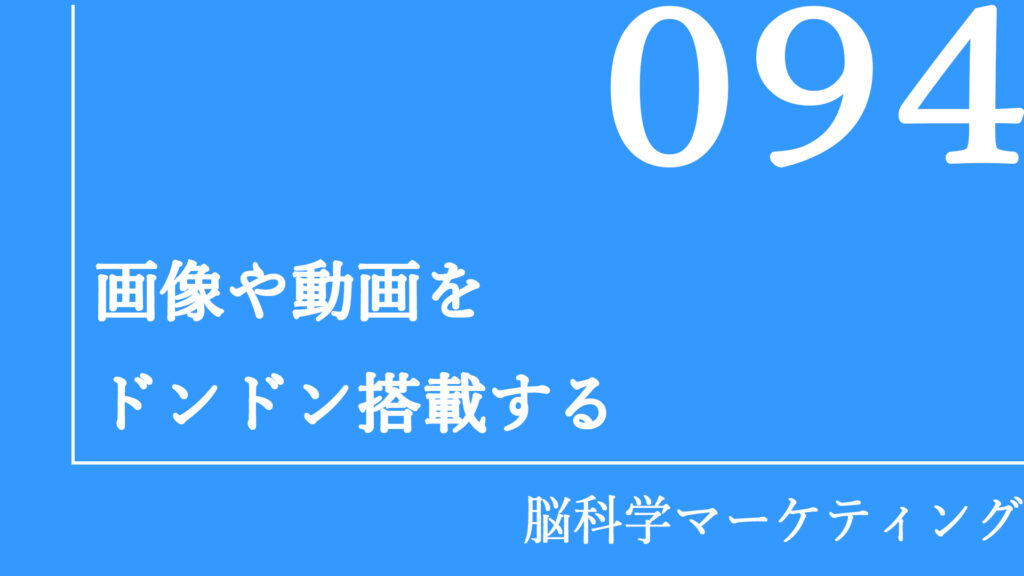 画像や動画をドンドン搭載する