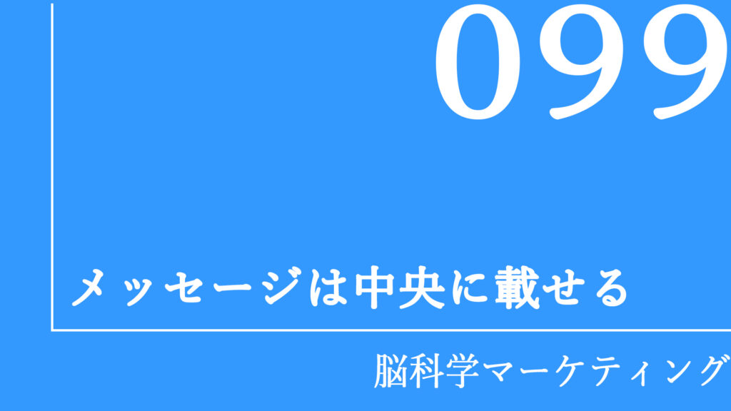 メッセージは中央に載せる